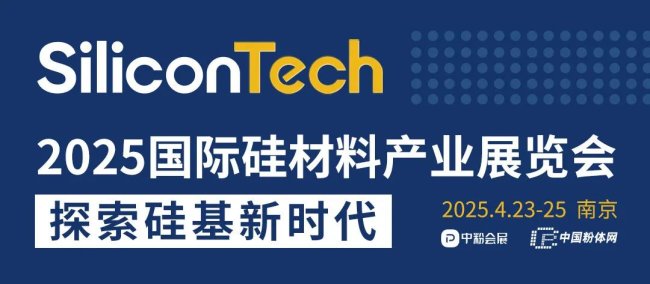 SiliconTech2025���H����Ϯa�Iչ�[��