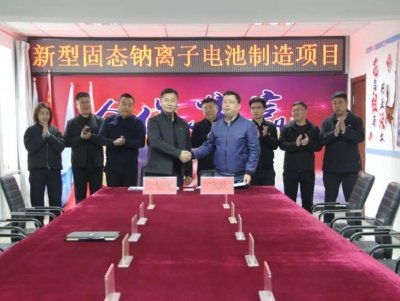 ��Ͷ�Y42�|Ԫ����a12GWh���͹̑B�c�x��늳������Ŀ���s�|��