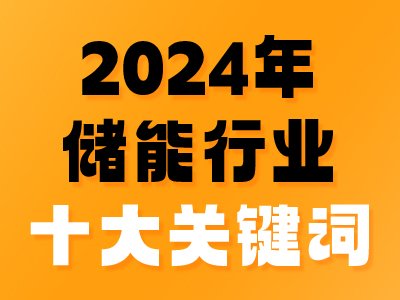 2024�����ИIʮ���P�I�~