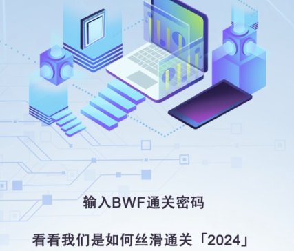 BWF���_���ھ�ͨ�P��2024��