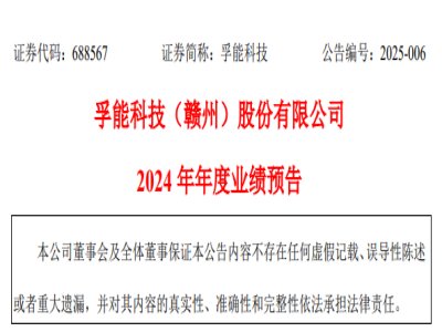 ���ܿƼ����¹��棺��̑B(t��i)늳�������2025�����a(ch��n)��