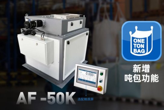 �ذ�����������AF-50K���b�ӆ�Ԫ�Ƴ��������ܣ��_�����������b�r����