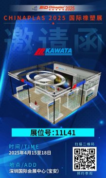 ������(li��n)������C(j��)е�\(ch��ng)��������CHINAPLAS 2025��(gu��)�H����չ