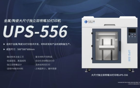 ���i�g��3D��ӡ�¾��磺���A���S��ߴ窚���p�����ӡ�CUPS-556Ԕ��