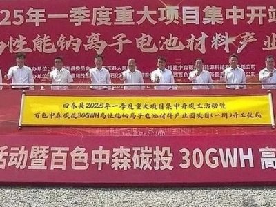 ��Ͷ�Y100�|Ԫ����a30GWh�������c�x��늳ز����Ŀ�_��