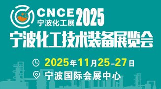 2025�ڶ��Ì������H�������g(sh��)�b��չ�[�� 2025��11��25-27��   �������H��չ����