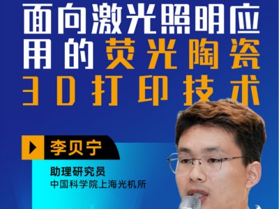 ���򼤹��������õğɹ��մ�3D��ӡ���g