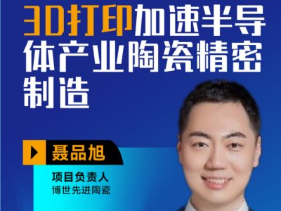 3D��ӡ���g����ƽ�댧�w�մ��㲿�������y�}��