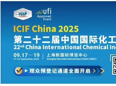 ���ذ��l(f��)����ICIF China 2025�^���A(y��)��ӛͨ���_����