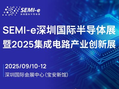  SEMI-e���H�댧�wչ��2025�����·�a�I����չ9�������e�k ���^�Ƽ����w�a�Iȫ朗l