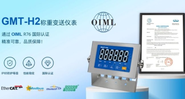 �ذ���GMT-H2�Q�؃x��ͨ�^���HOIML�J�C��Ʒ�|�٫@ȫ������J�ɣ�