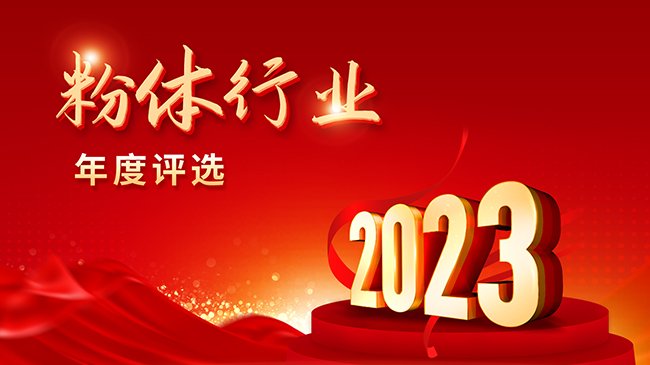 2023��ȷ��w�ИI�����Pע�aƷ�ҕ�