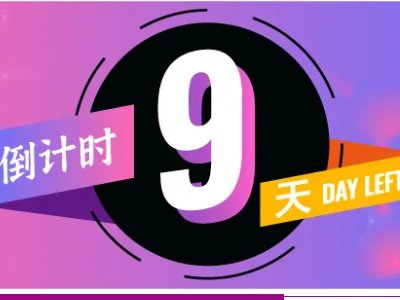 ��Ӌ�r9�죡2025��̫����չƷ���c���ȿ�����ǰ�ղز���·��