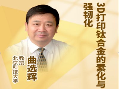 3D��ӡ⁺Ͻ���ػ��c���g��