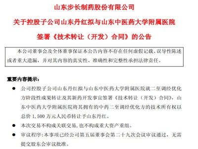 ɽ�|���t�����L��ˎ�عɣ��M�cɽ�|���t(y��)ˎ��W(xu��)�����t(y��)Ժ�_�ɼ��g(sh��)����