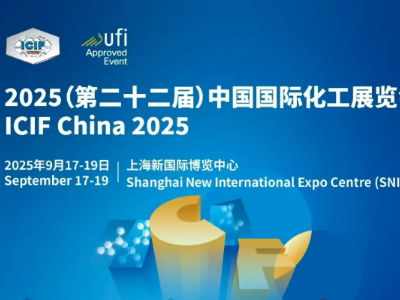 ICIF China 2025�Ї�(gu��)��(gu��)�H����չ���������˵�ʢ��(hu��)������Ļ��