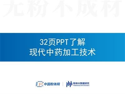 32�PPT�˽�F(xi��n)����ˎ�ӹ����g