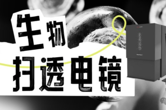 ���I�ˆT�����s���������L�ȴ���Pharos STEM ��ν�Q TEM ���֣�