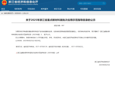 �@Щ���M(j��n)�մɲ��ϣ��㽭���c(di��n)�l(f��)չ