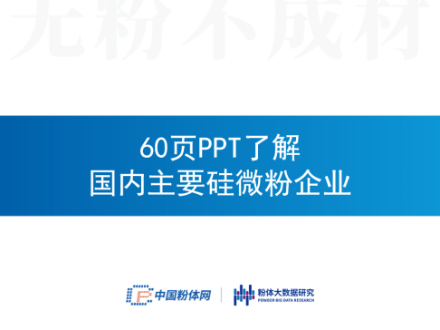 60�PPT�˽������Ҫ��΢����I