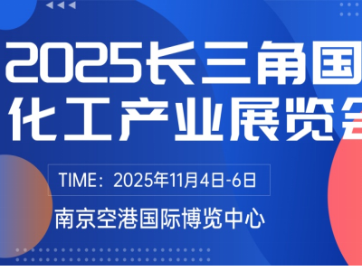 2025�L(zh��ng)���Ǉ�(gu��)�H�����a(ch��n)�I(y��)չ��(hu��)����11��4-6�����Ͼ��ո۲��[�������_(k��i)