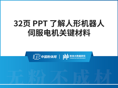 32� PPT �˽����ΙC�����ŷ�늙C�P�I����