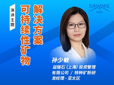 Imerys�ɳ��m�ԵV���Q���� 