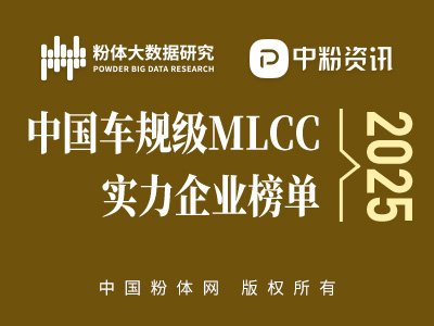 2025�Ї�܇Ҏ��MLCC������I���