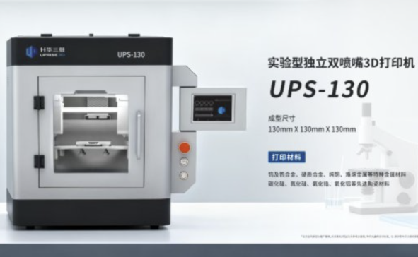 �x�ܿ��н̌W�����A���S�Ƴ�����ͪ����p����3D��ӡ�CUPS-130��̽������/�մɲ����������