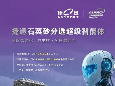 ���ս�Ѹ����c��11����s���ݣ�2025�ھŌ�ȫ��ʯӢ�����չ�[����