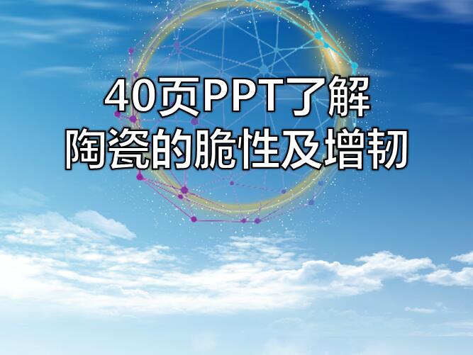 40�PPT�˽��մɵĴ��Լ����g