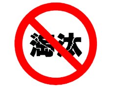 ��ע�⡿�o���m�Oʩ�ĸɷ�ʯ�ļӹ�������ʯ�ӹ�����ˇ���g������ֹ��